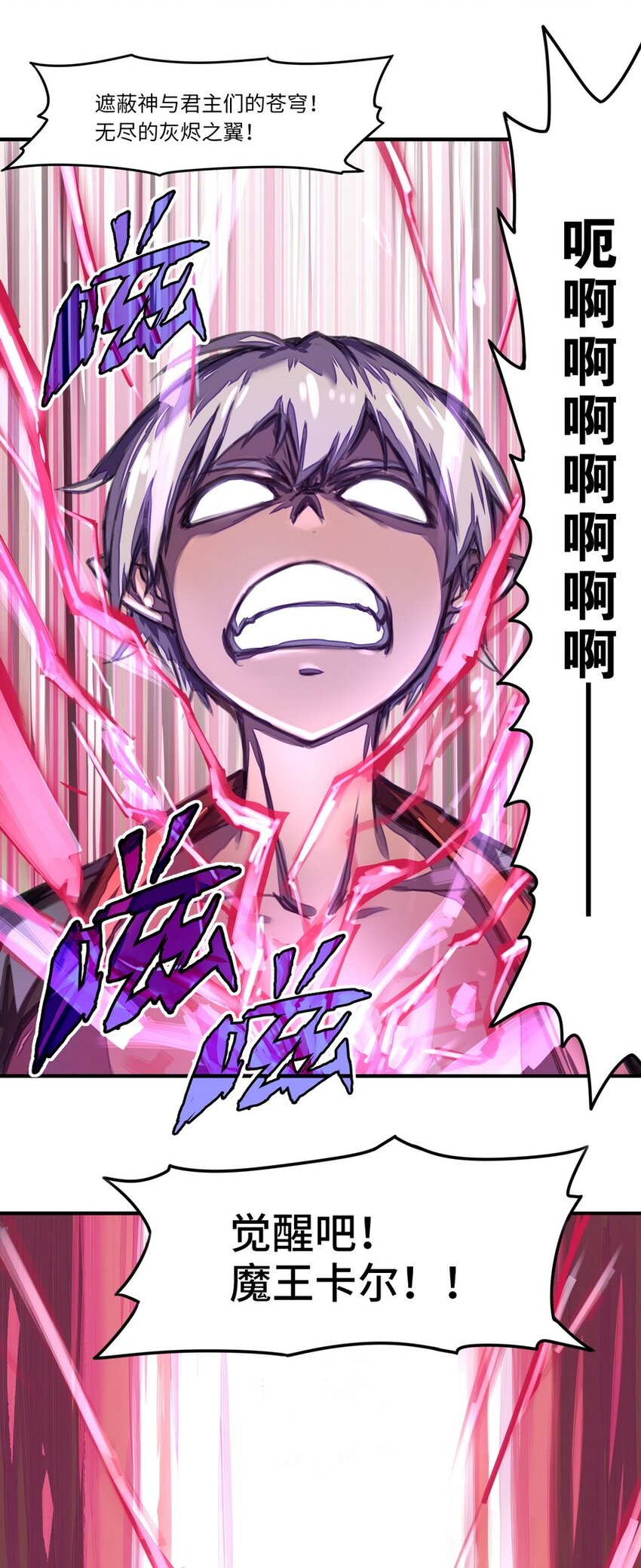 《魔王法则 女巫之绊》003 你们摊上事儿了 第26页