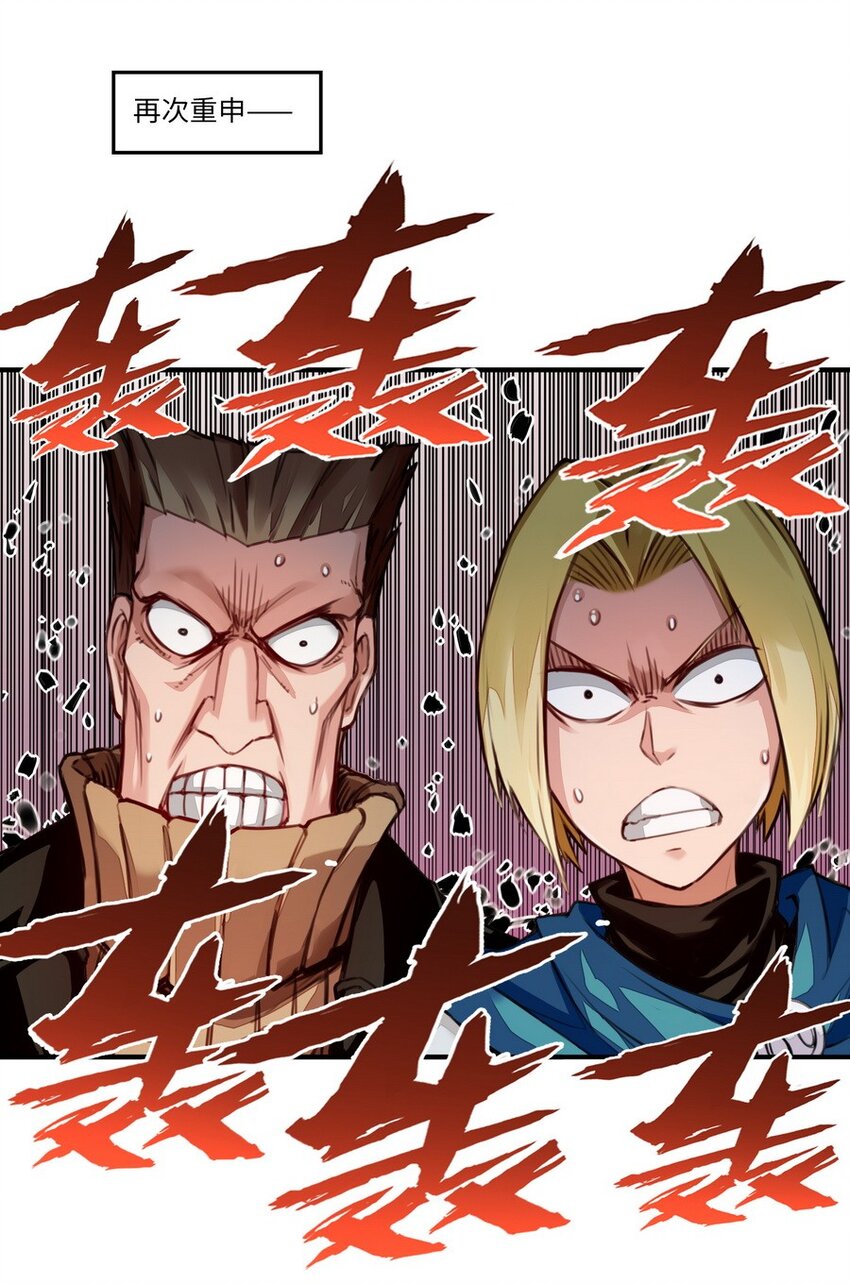 《魔王法则 女巫之绊》003 你们摊上事儿了 第28页