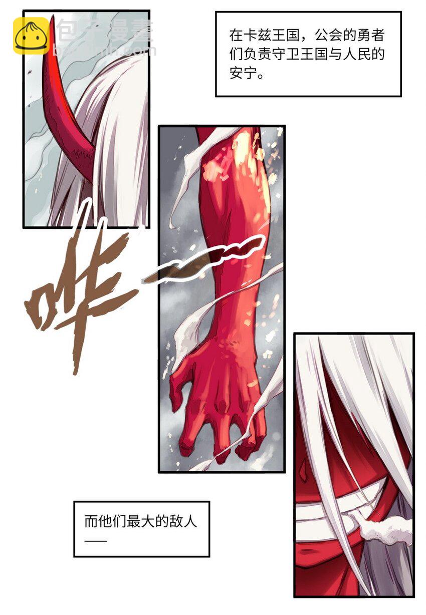 《魔王法则 女巫之绊》003 你们摊上事儿了 第29页