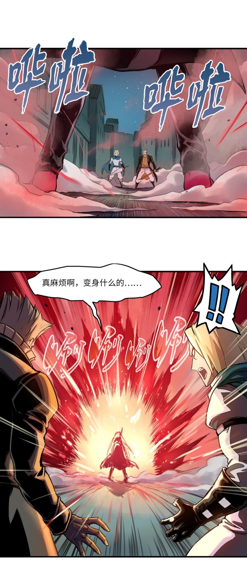 《魔王法则 女巫之绊》003 你们摊上事儿了 第30页