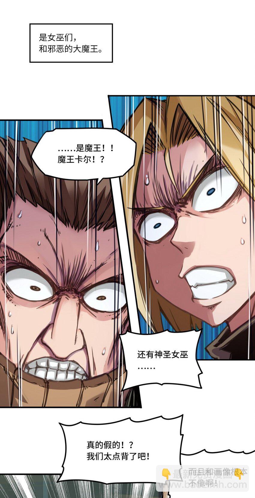 《魔王法则 女巫之绊》003 你们摊上事儿了 第31页