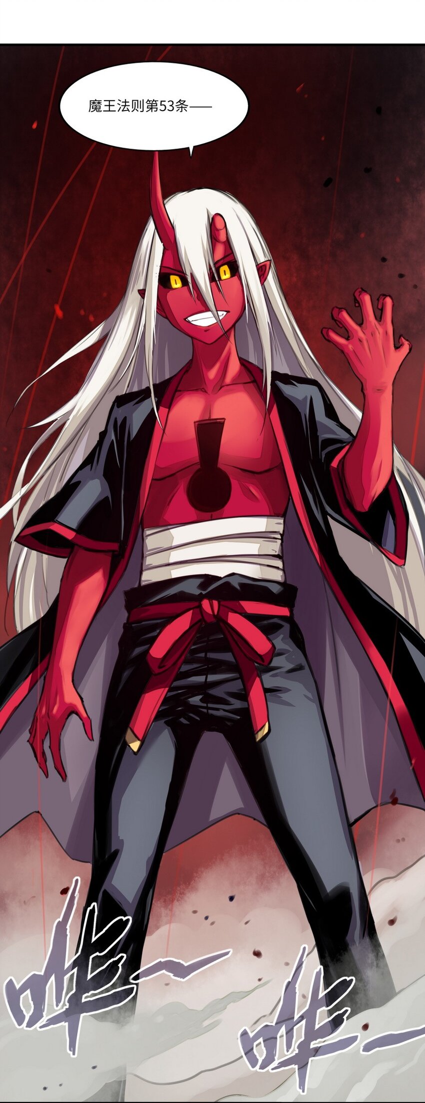 《魔王法则 女巫之绊》003 你们摊上事儿了 第33页