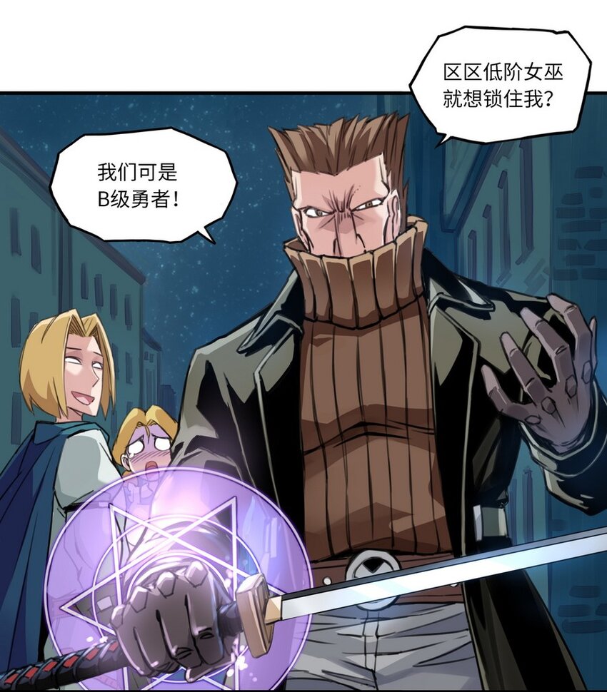 《魔王法则 女巫之绊》003 你们摊上事儿了 第5页