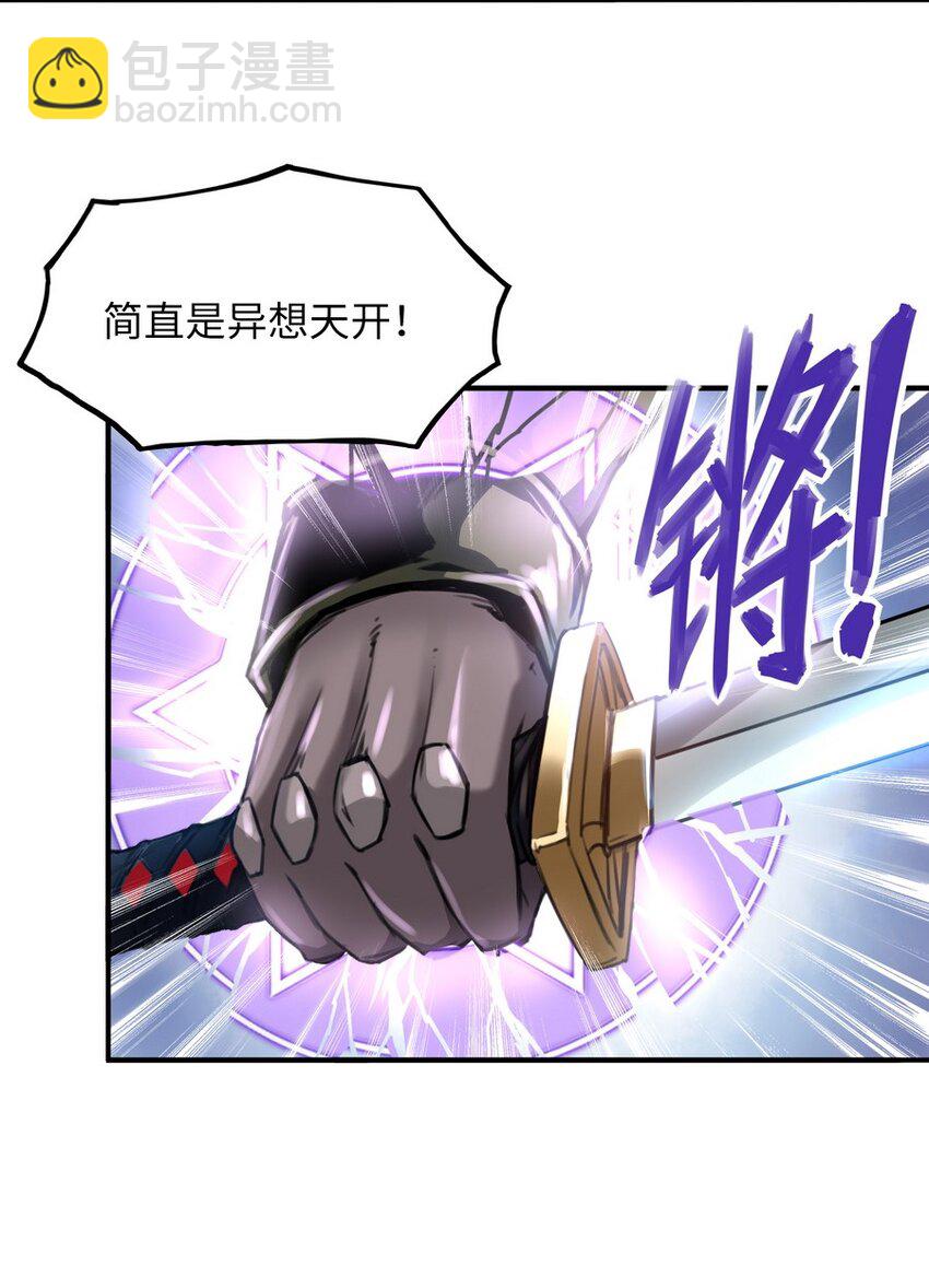 《魔王法则 女巫之绊》003 你们摊上事儿了 第6页