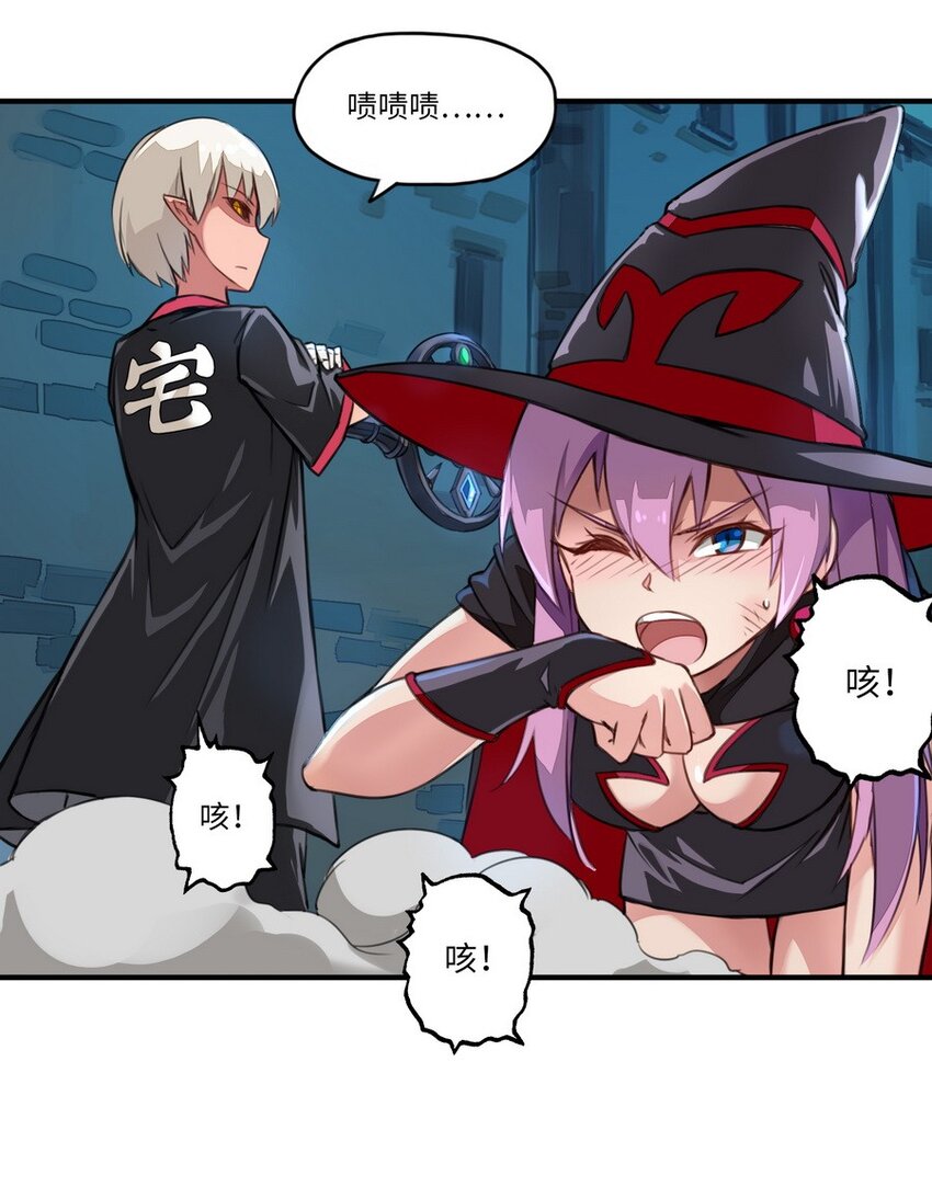 《魔王法则 女巫之绊》003 你们摊上事儿了 第7页