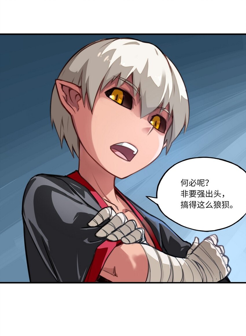 《魔王法则 女巫之绊》003 你们摊上事儿了 第8页