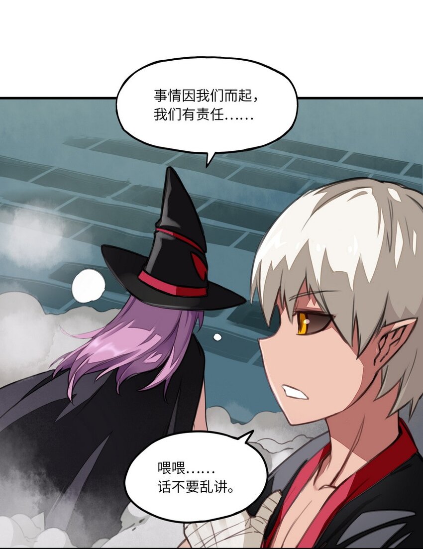 《魔王法则 女巫之绊》003 你们摊上事儿了 第9页