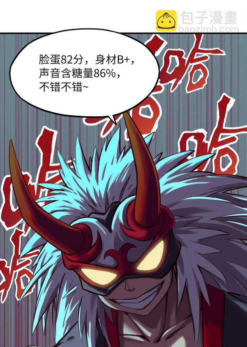 《魔王法则 女巫之绊》001 大魔王 你被捕了 第10页