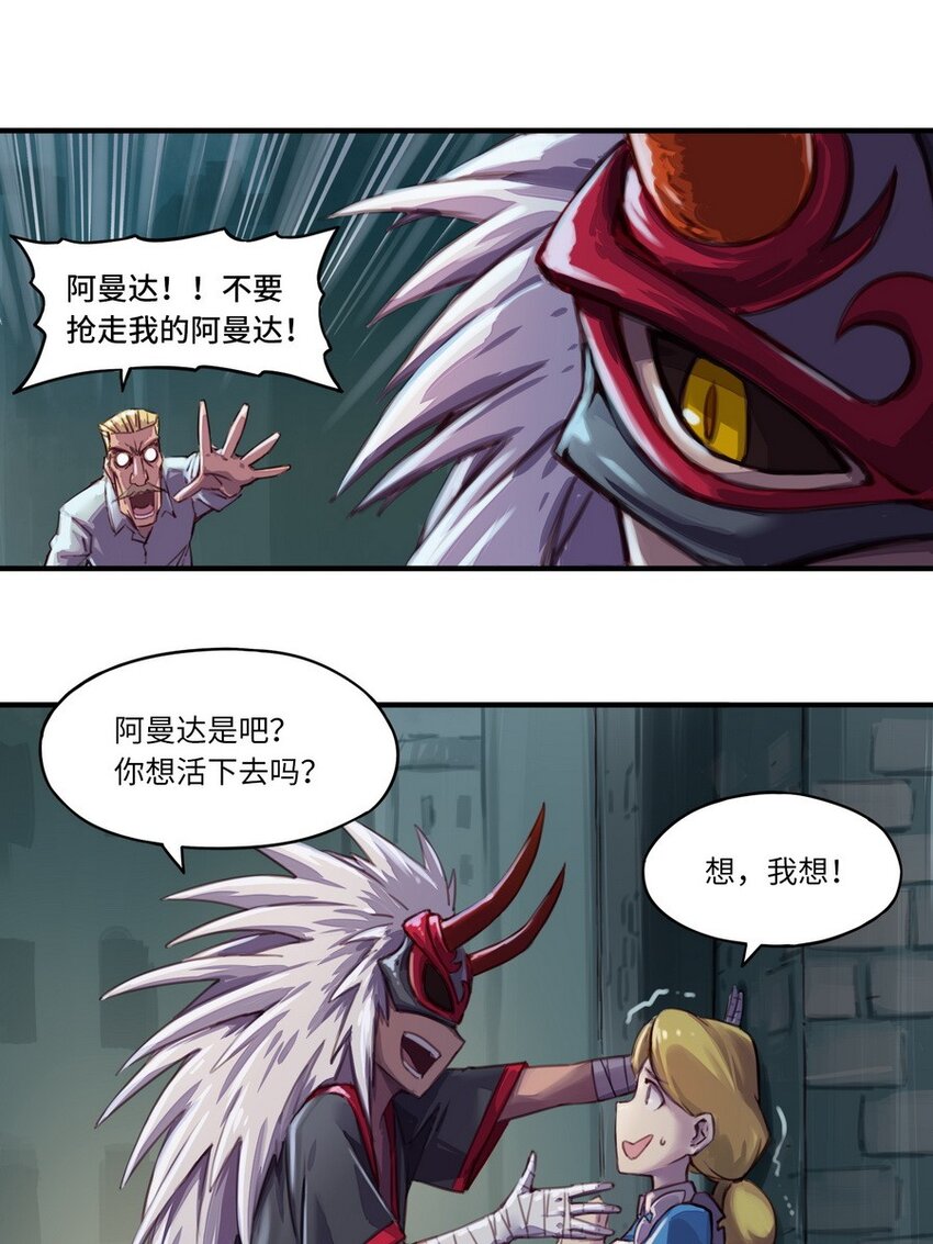 《魔王法则 女巫之绊》001 大魔王 你被捕了 第12页