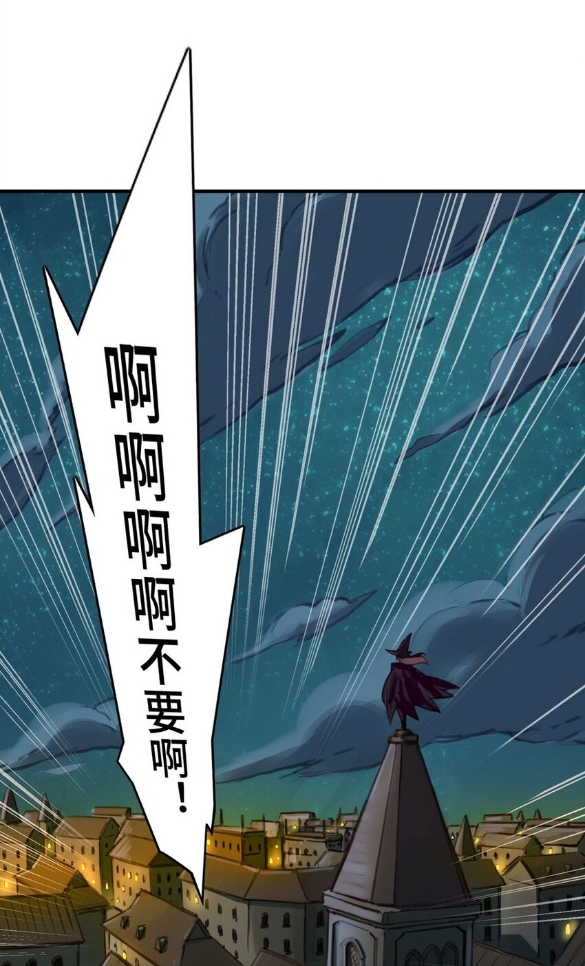 《魔王法则 女巫之绊》001 大魔王 你被捕了 第14页