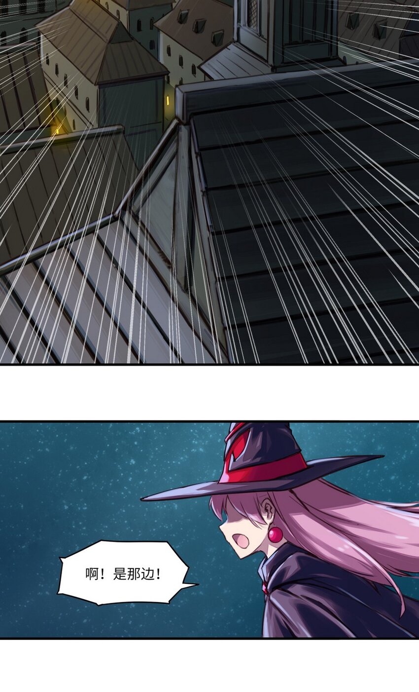 《魔王法则 女巫之绊》001 大魔王 你被捕了 第15页