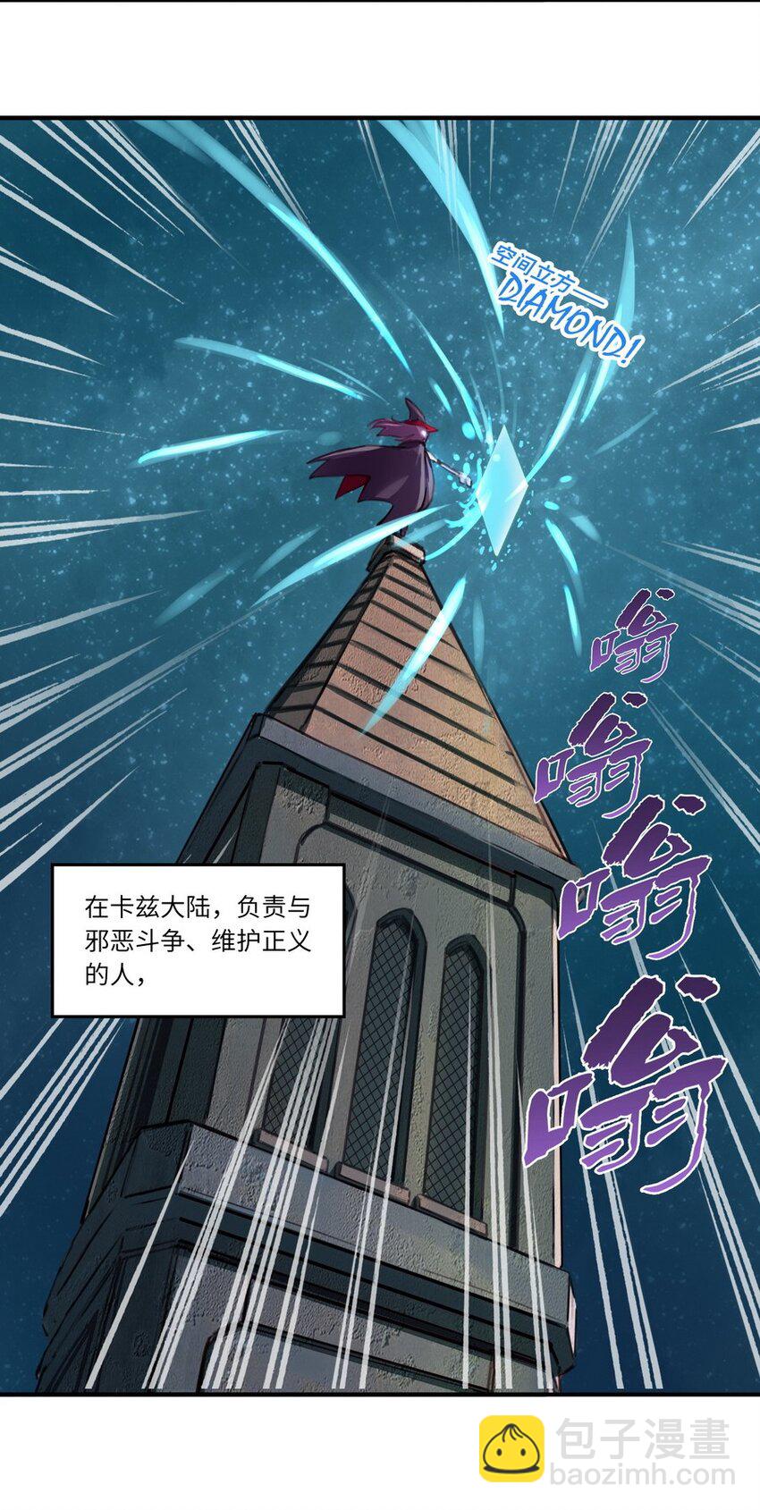 《魔王法则 女巫之绊》001 大魔王 你被捕了 第17页