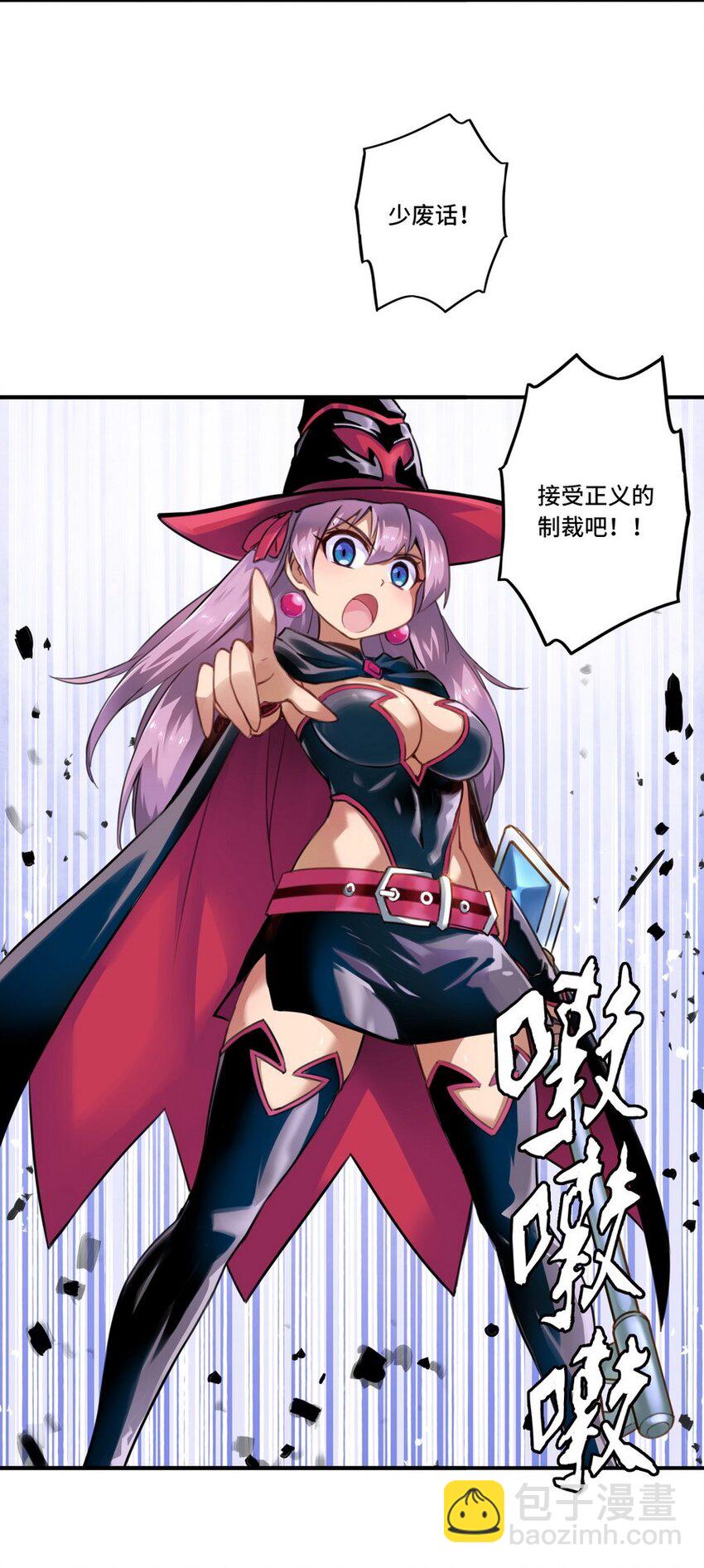 《魔王法则 女巫之绊》001 大魔王 你被捕了 第22页