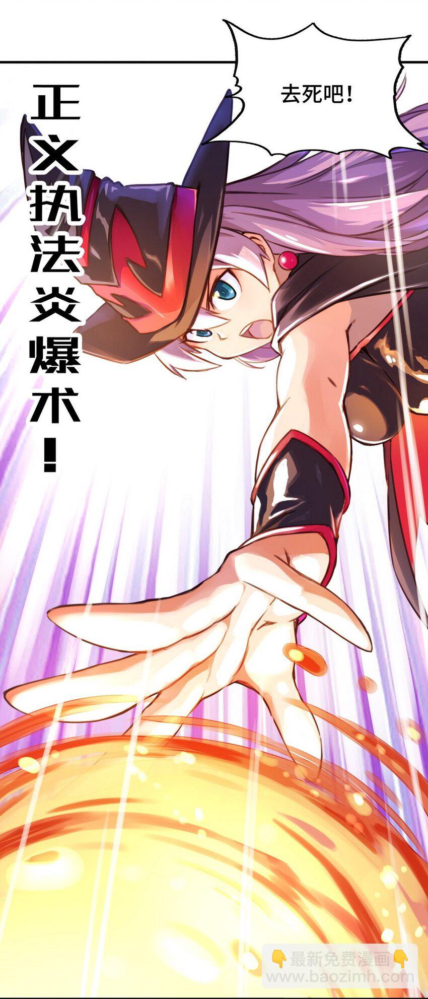 《魔王法则 女巫之绊》001 大魔王 你被捕了 第23页