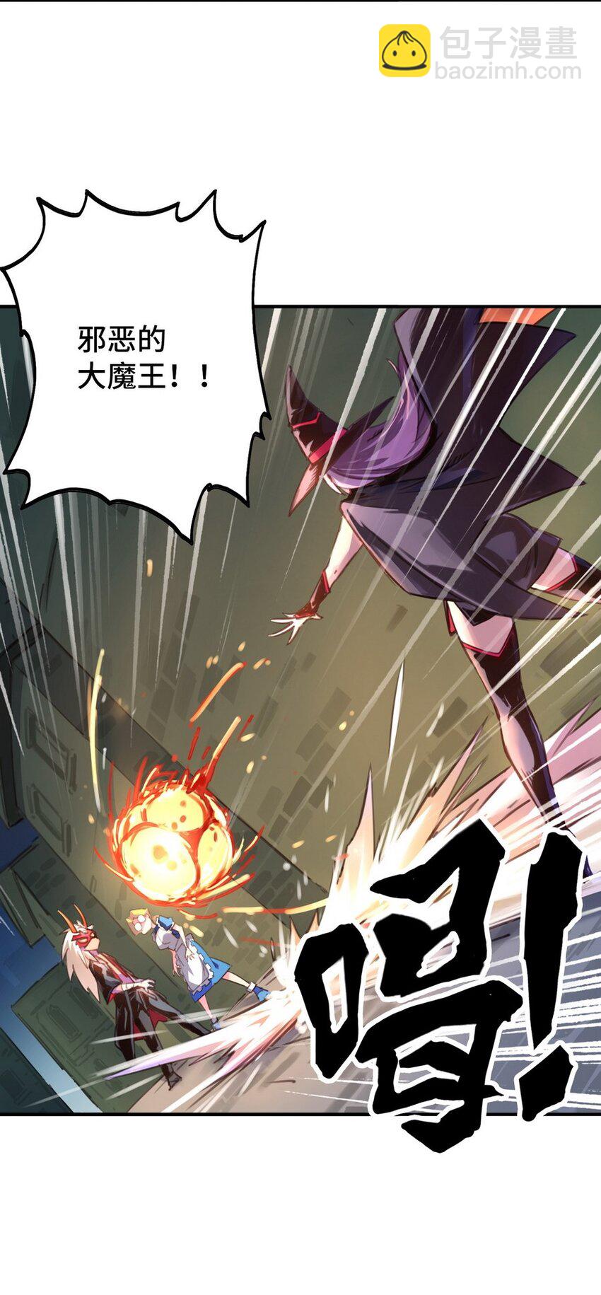 《魔王法则 女巫之绊》001 大魔王 你被捕了 第24页