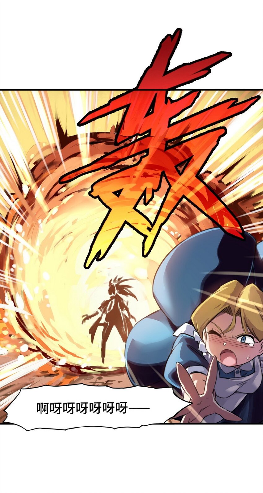 《魔王法则 女巫之绊》001 大魔王 你被捕了 第26页