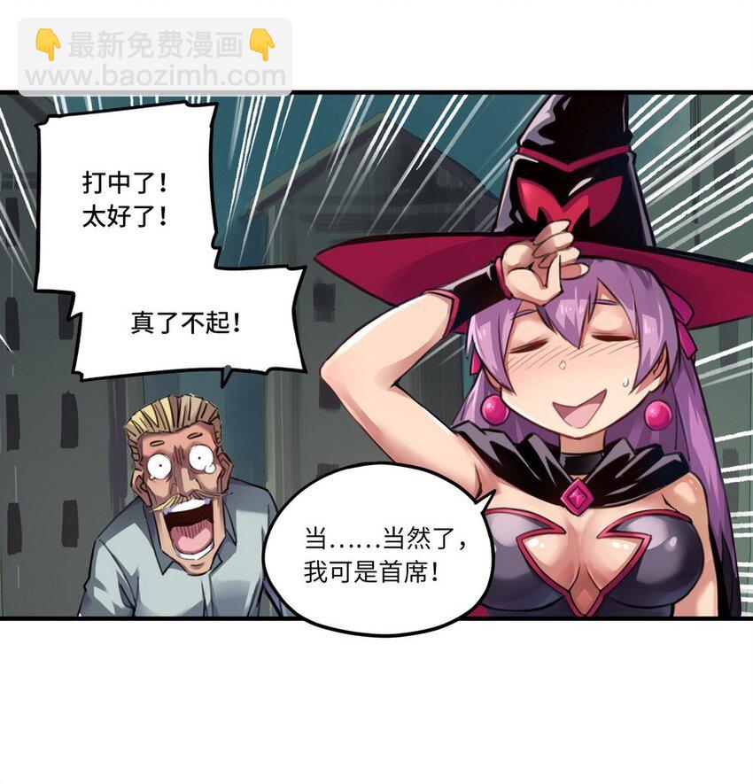 《魔王法则 女巫之绊》001 大魔王 你被捕了 第27页