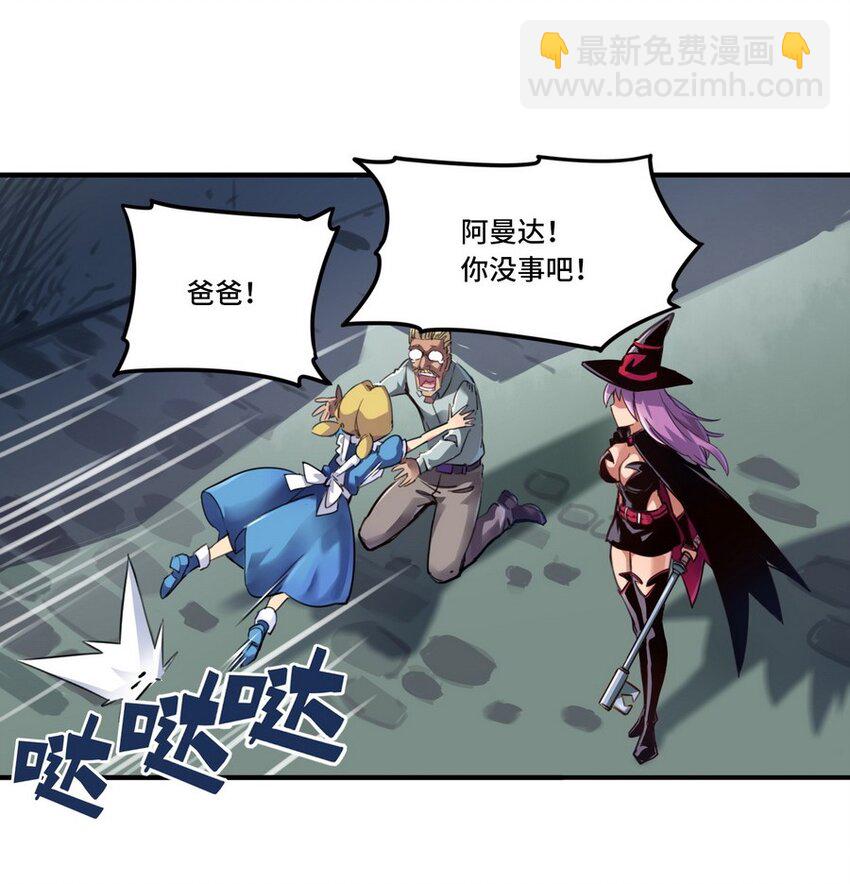 《魔王法则 女巫之绊》001 大魔王 你被捕了 第28页