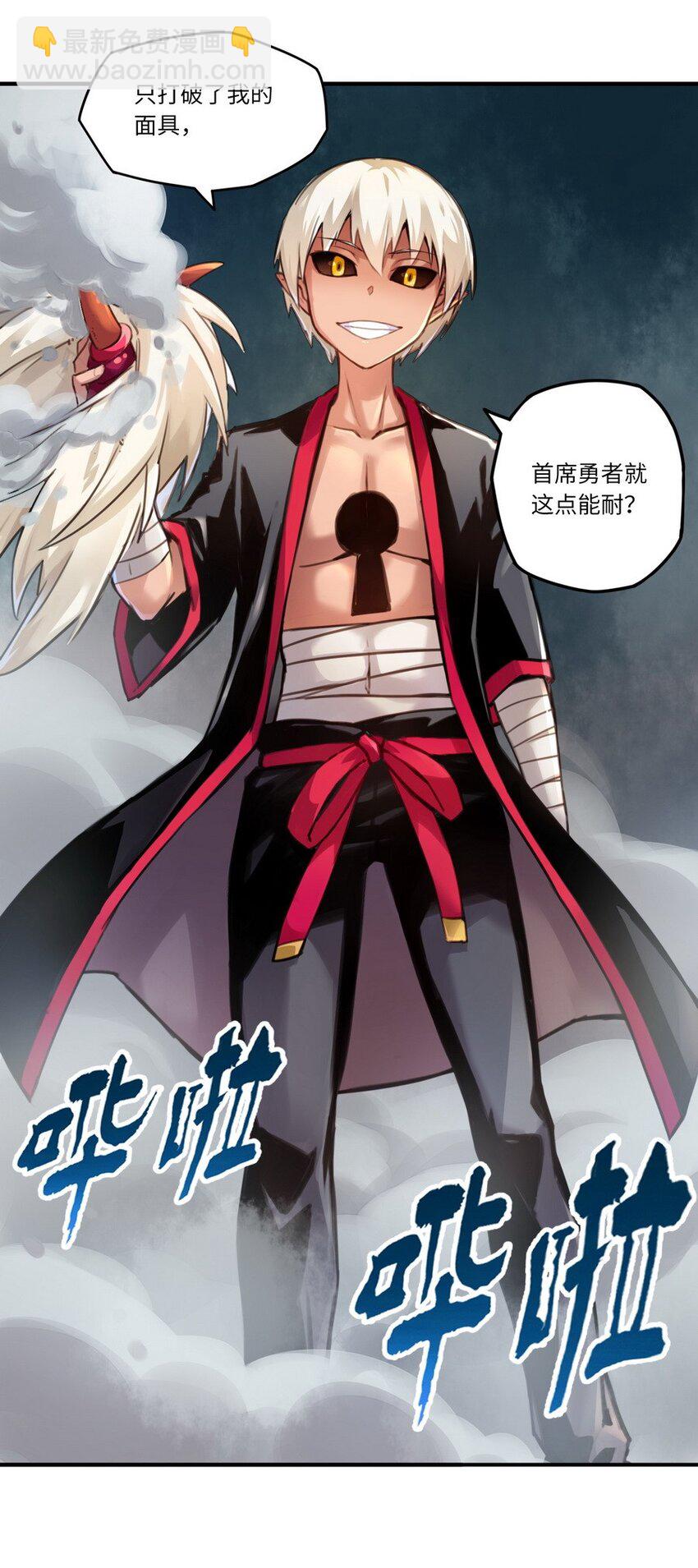 《魔王法则 女巫之绊》001 大魔王 你被捕了 第30页