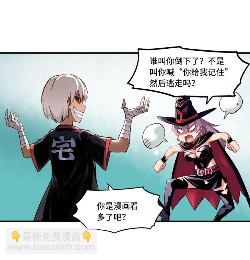 《魔王法则 女巫之绊》001 大魔王 你被捕了 第32页