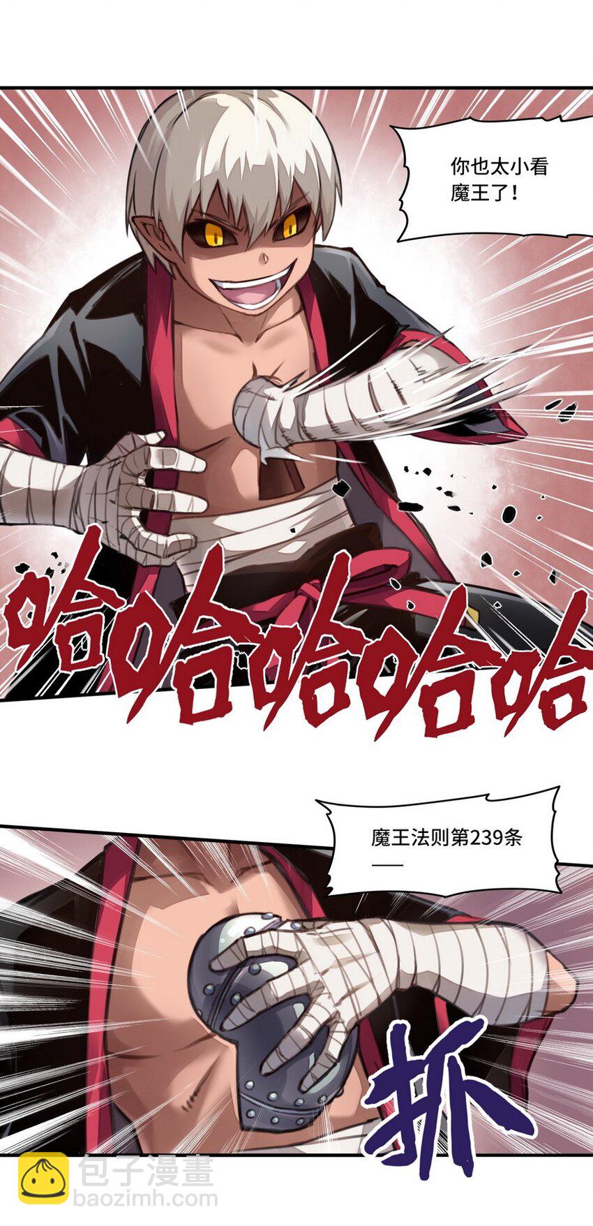 《魔王法则 女巫之绊》001 大魔王 你被捕了 第34页