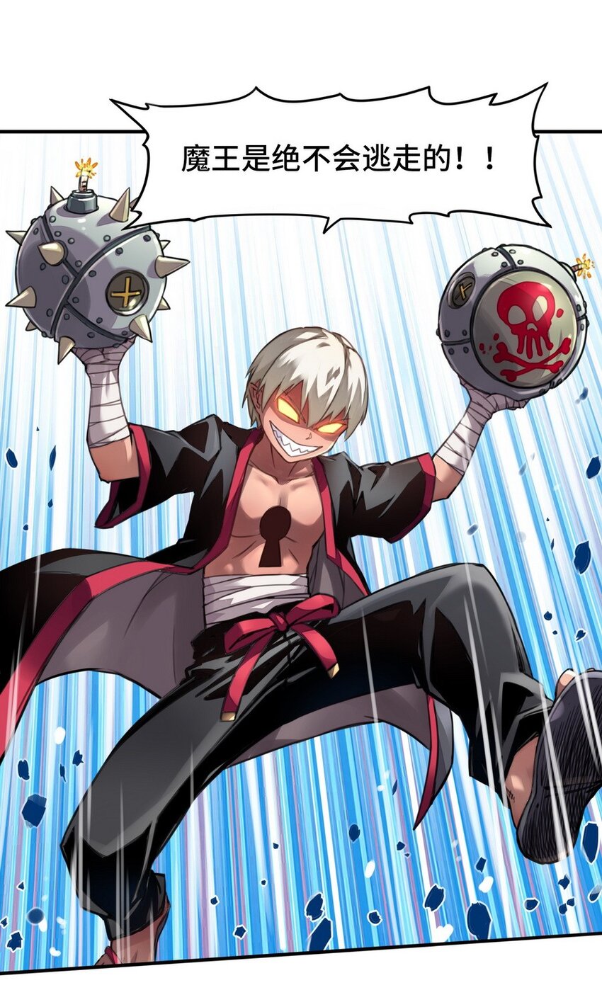 《魔王法则 女巫之绊》001 大魔王 你被捕了 第35页