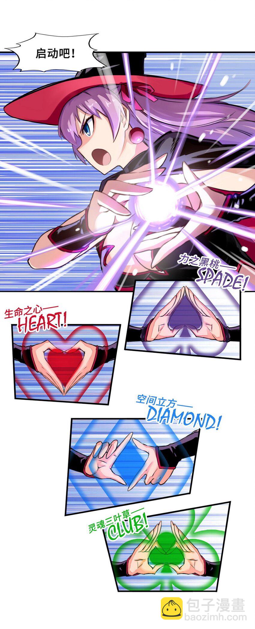 《魔王法则 女巫之绊》001 大魔王 你被捕了 第37页