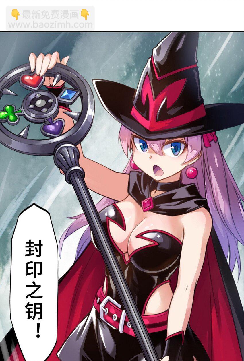 《魔王法则 女巫之绊》001 大魔王 你被捕了 第38页
