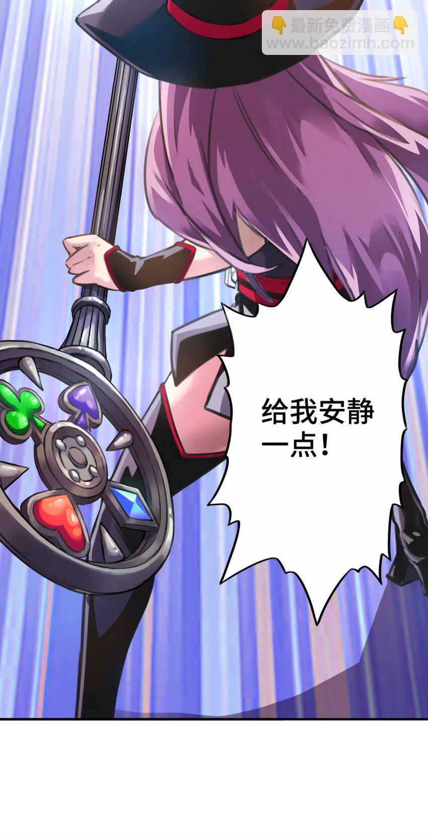 《魔王法则 女巫之绊》001 大魔王 你被捕了 第41页