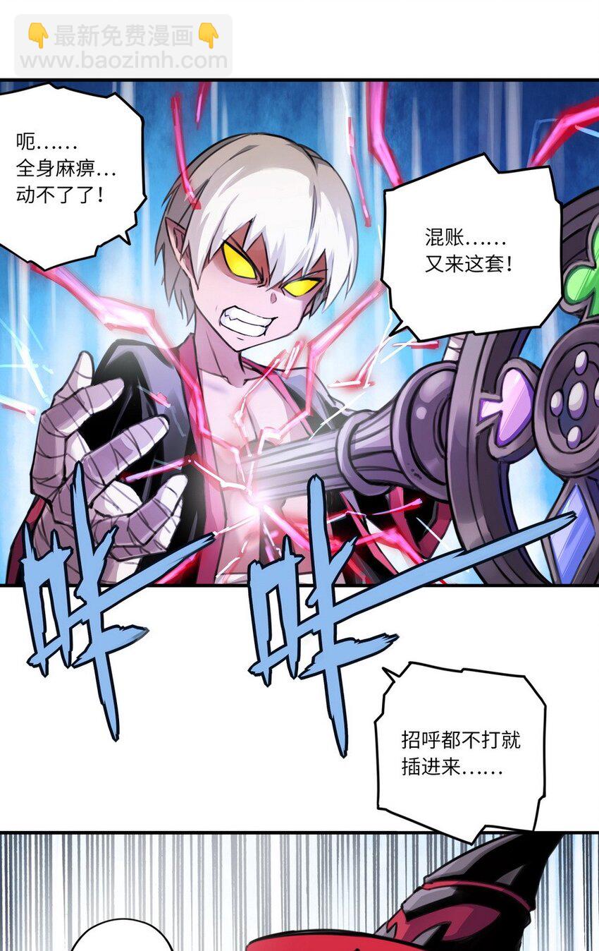 《魔王法则 女巫之绊》001 大魔王 你被捕了 第46页