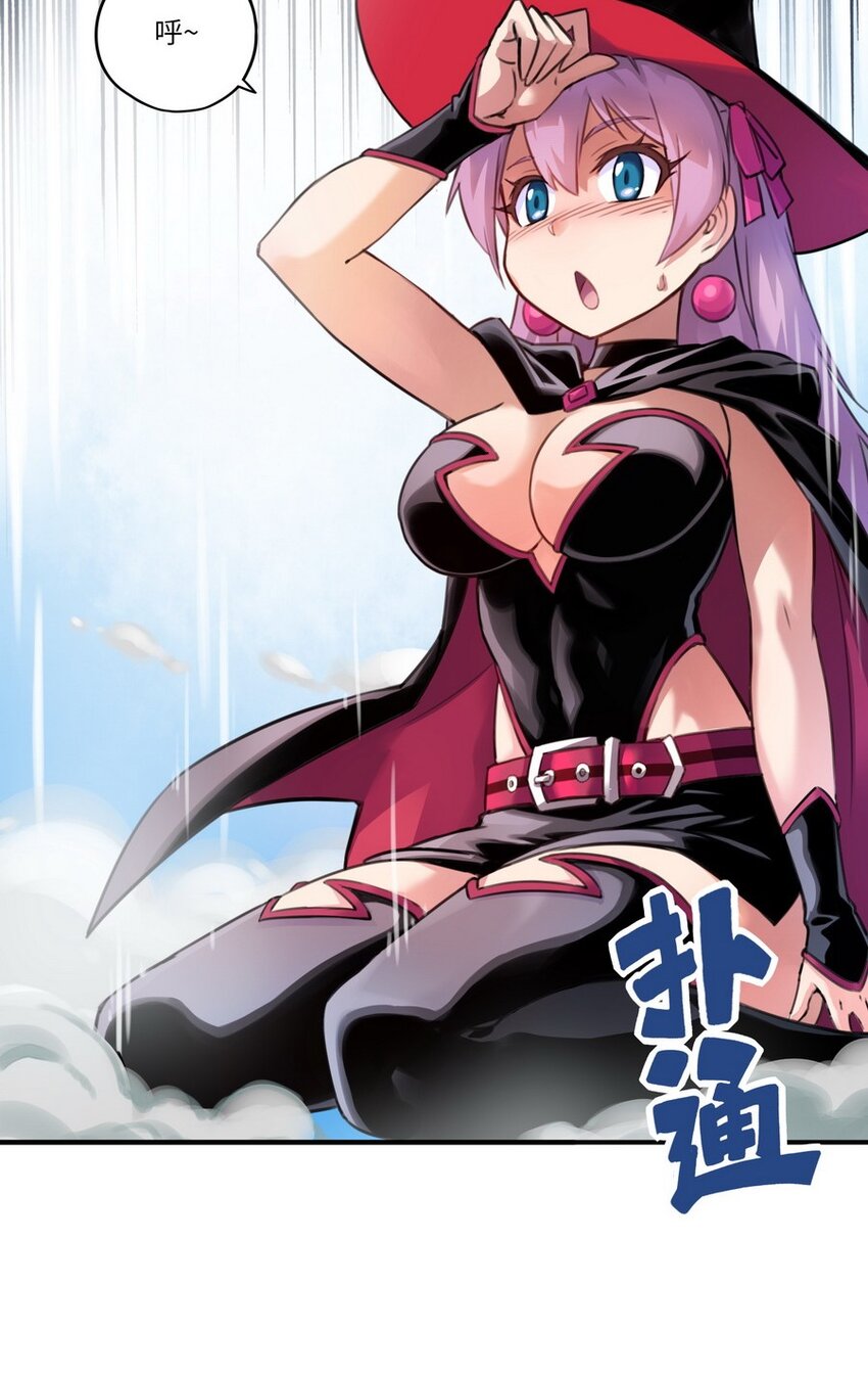《魔王法则 女巫之绊》001 大魔王 你被捕了 第47页