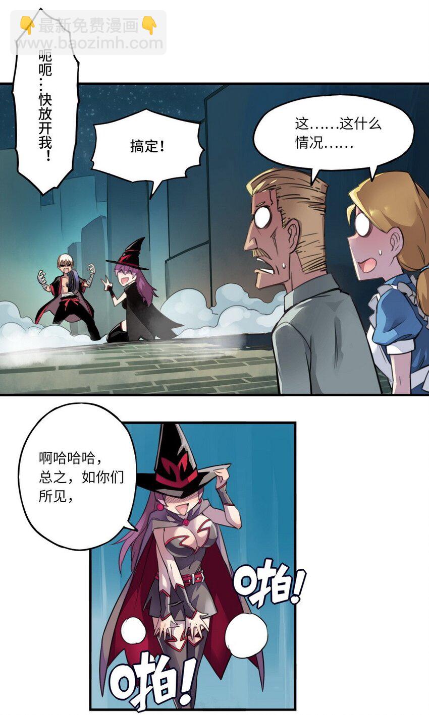 《魔王法则 女巫之绊》001 大魔王 你被捕了 第48页