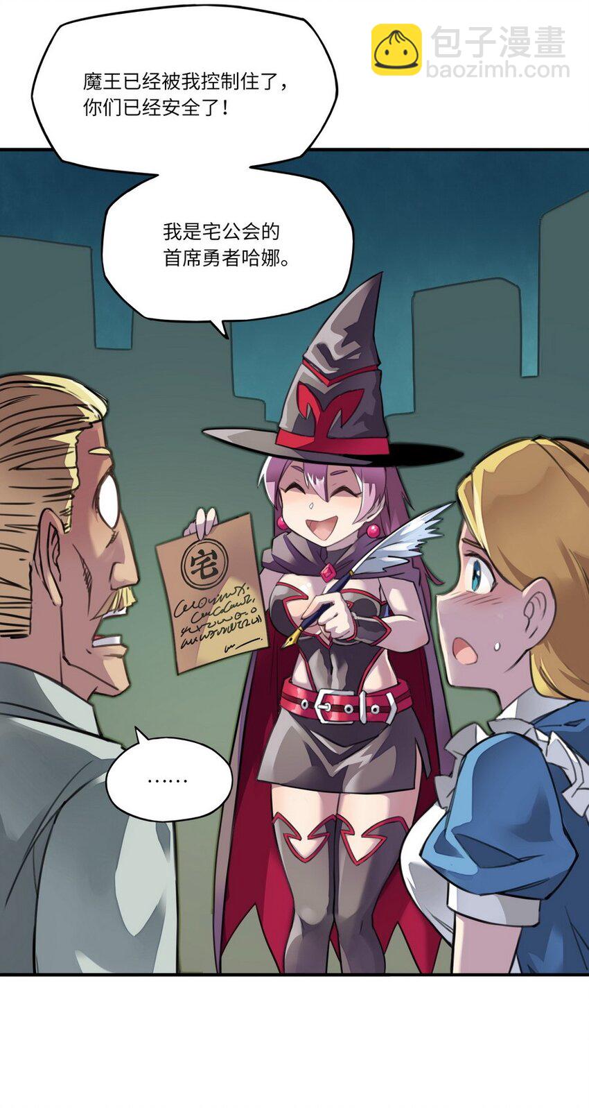 《魔王法则 女巫之绊》001 大魔王 你被捕了 第49页