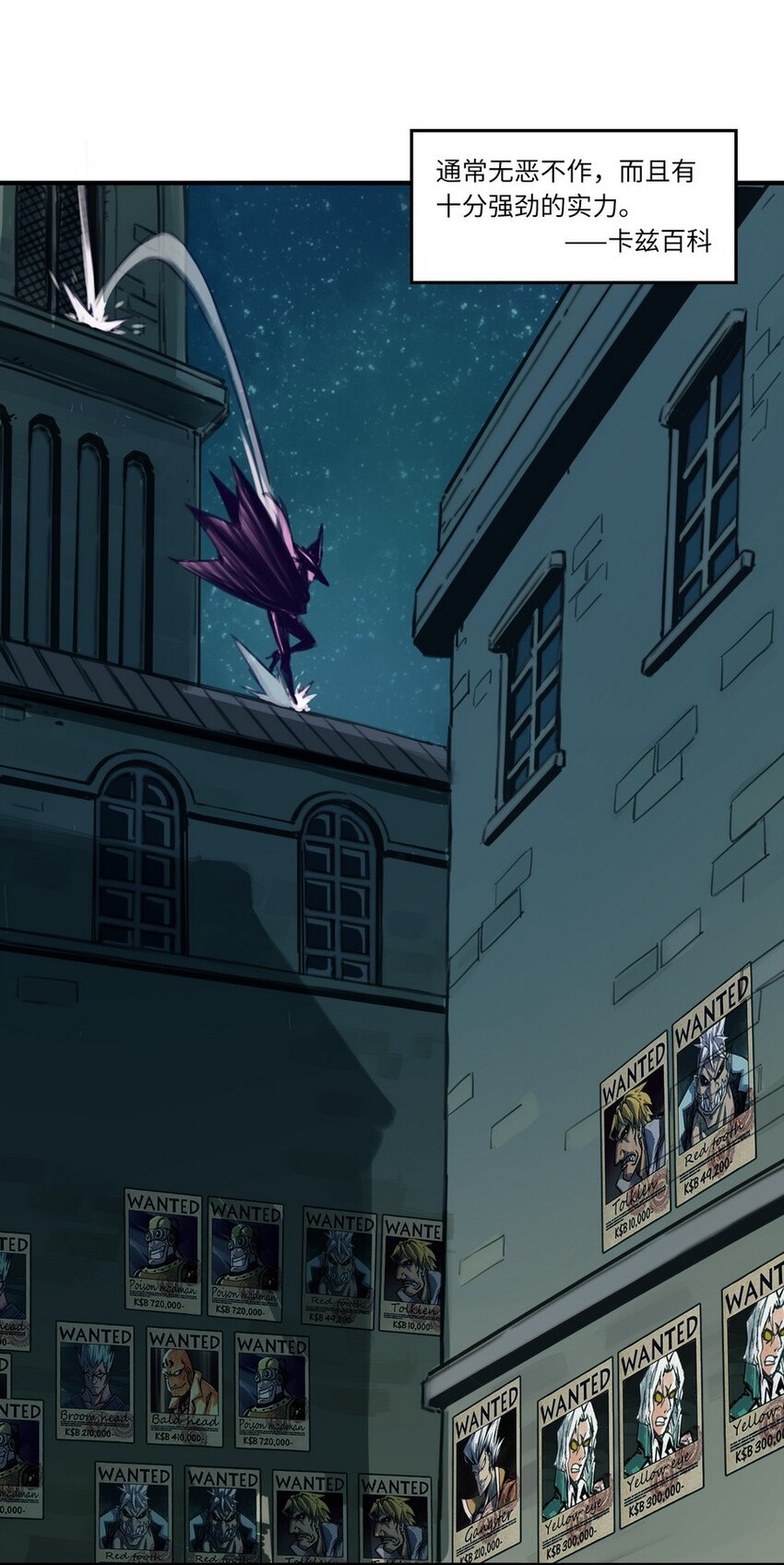 《魔王法则 女巫之绊》001 大魔王 你被捕了 第4页
