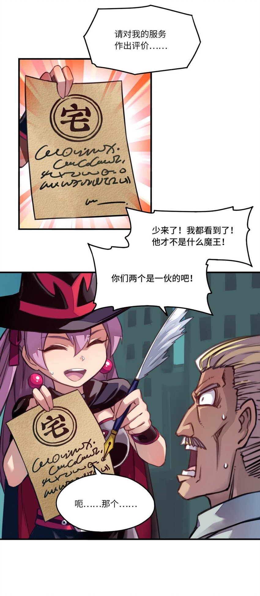 《魔王法则 女巫之绊》001 大魔王 你被捕了 第50页