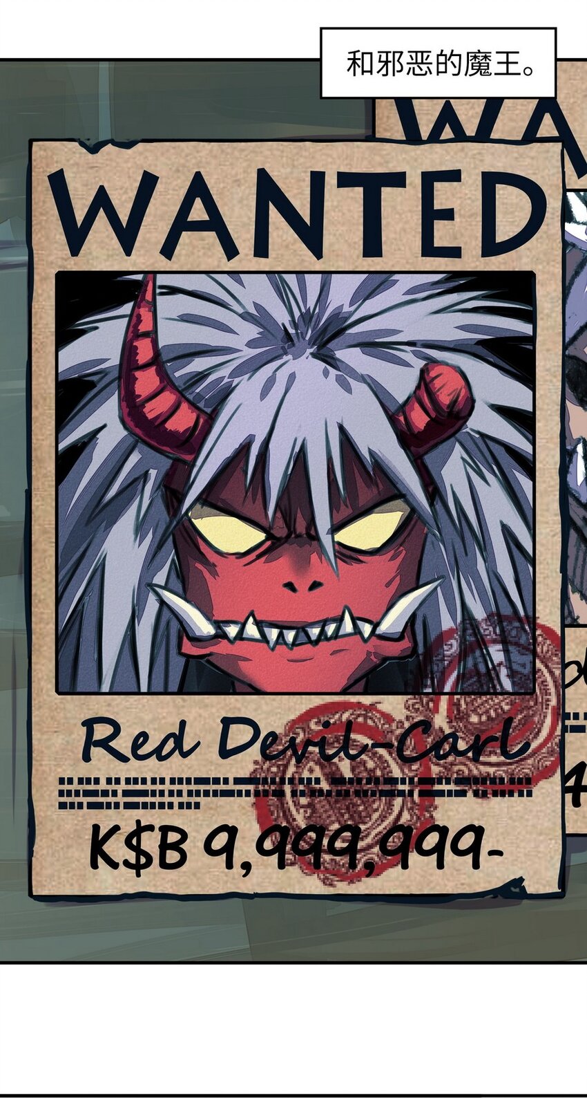 《魔王法则 女巫之绊》001 大魔王 你被捕了 第6页