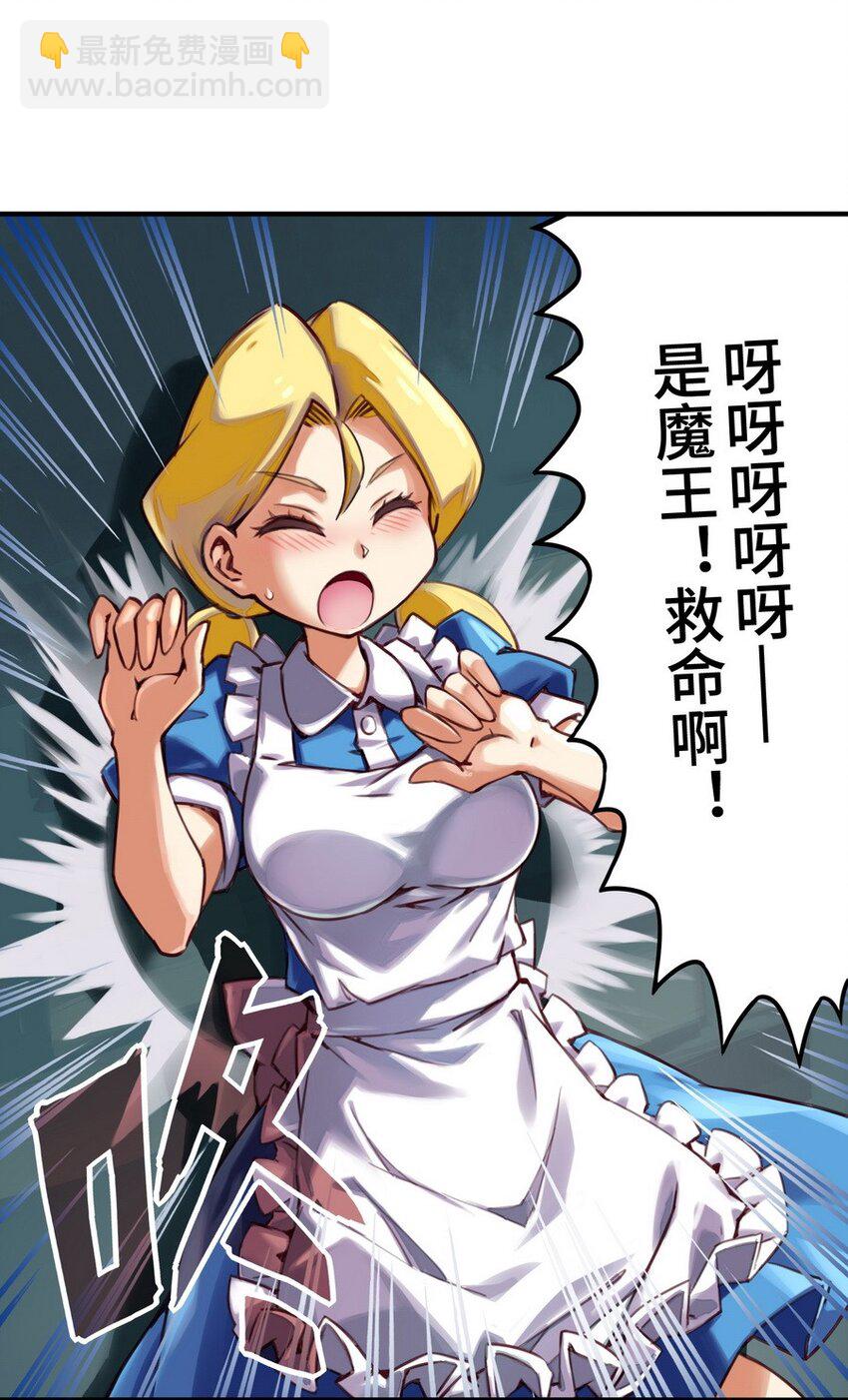 《魔王法则 女巫之绊》001 大魔王 你被捕了 第7页