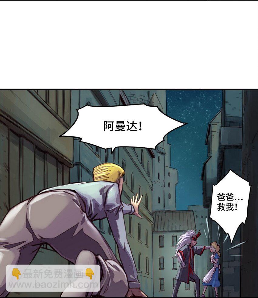 《魔王法则 女巫之绊》001 大魔王 你被捕了 第8页
