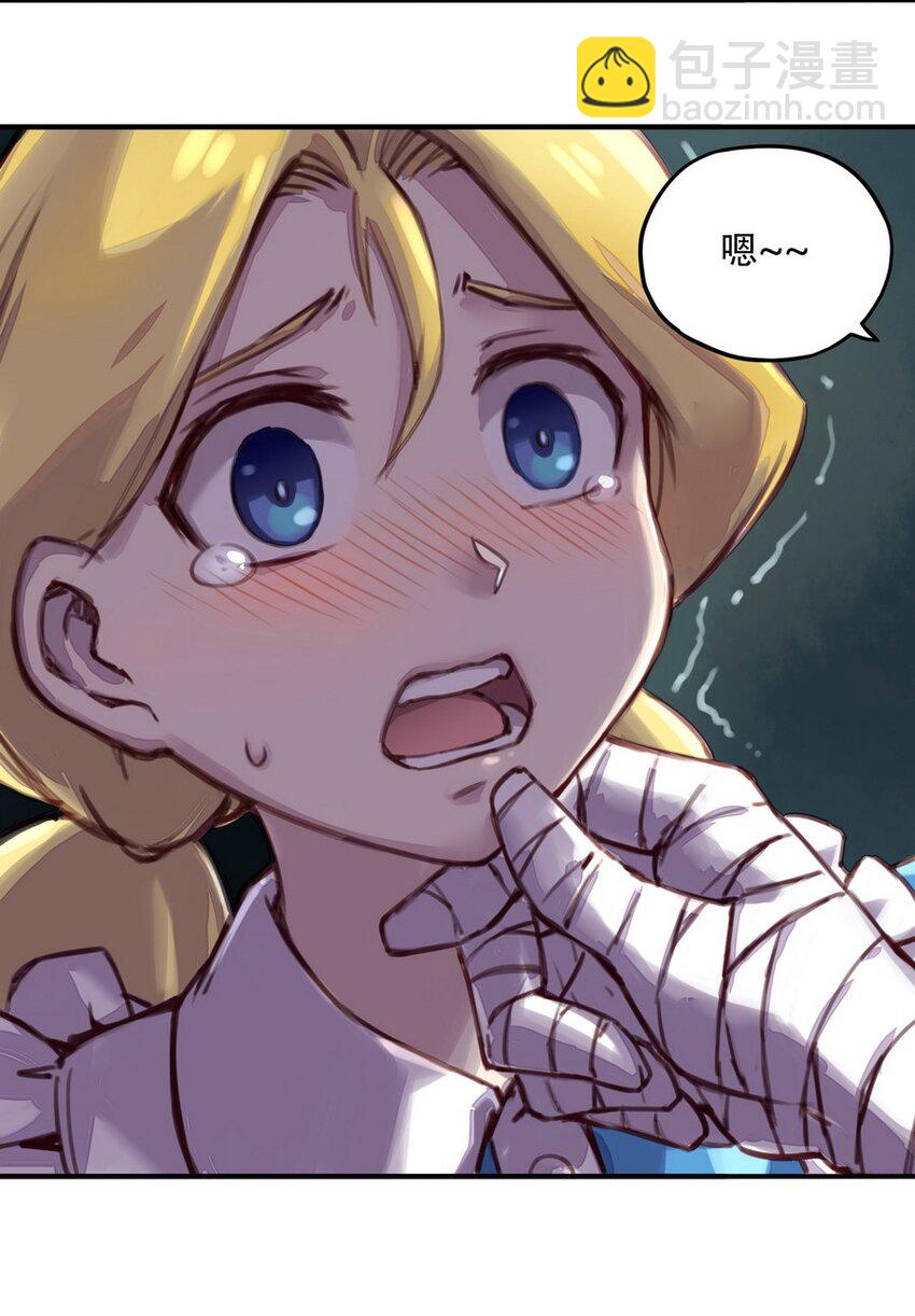 《魔王法则 女巫之绊》001 大魔王 你被捕了 第9页