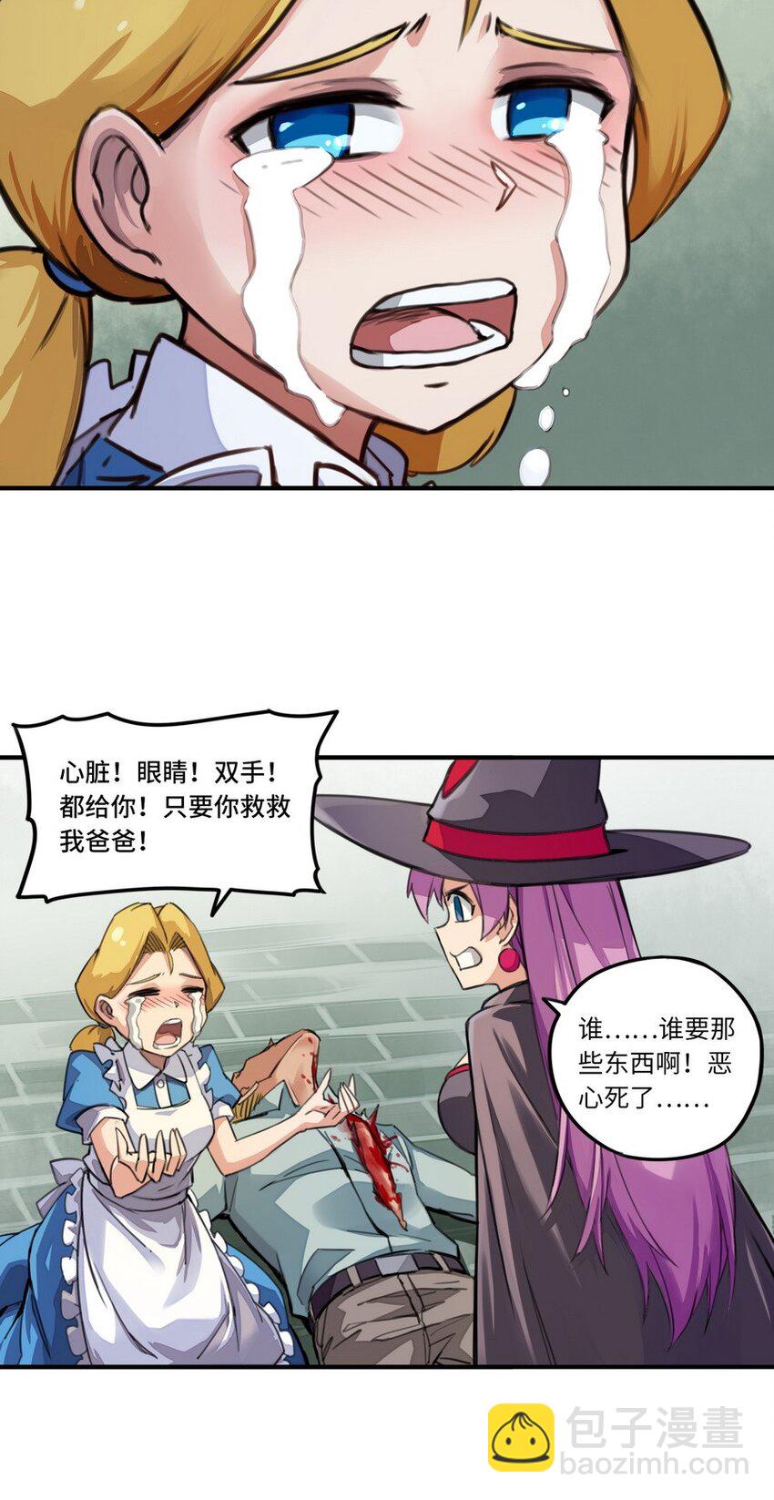 《魔王法则 女巫之绊》004 为了勇者的荣耀 第10页