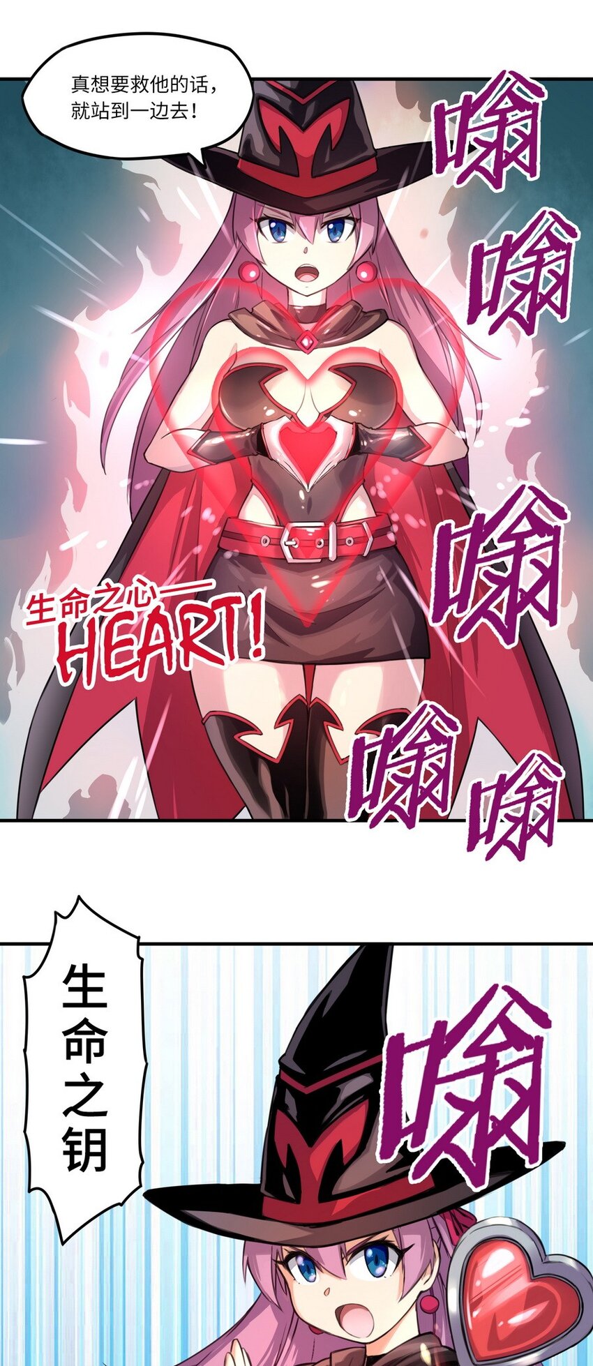 《魔王法则 女巫之绊》004 为了勇者的荣耀 第11页