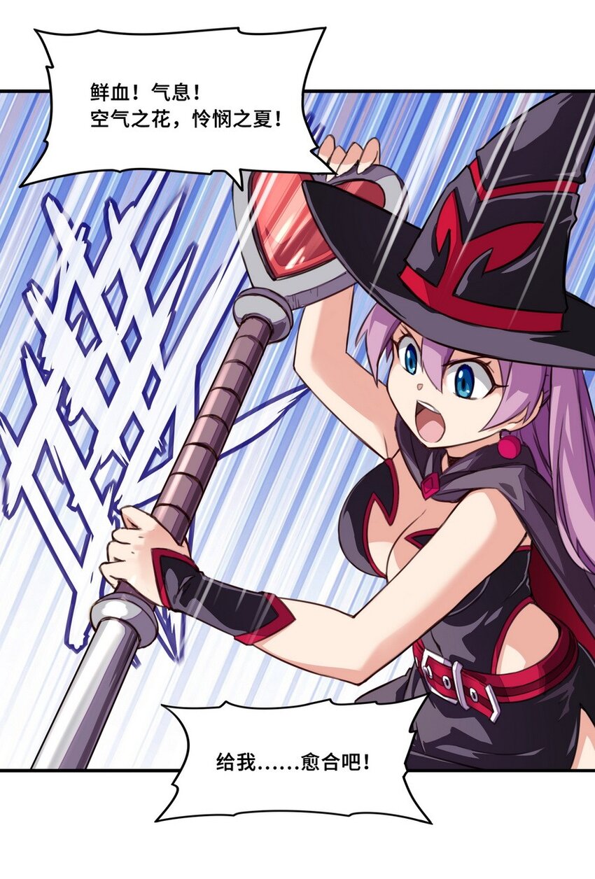 《魔王法则 女巫之绊》004 为了勇者的荣耀 第13页