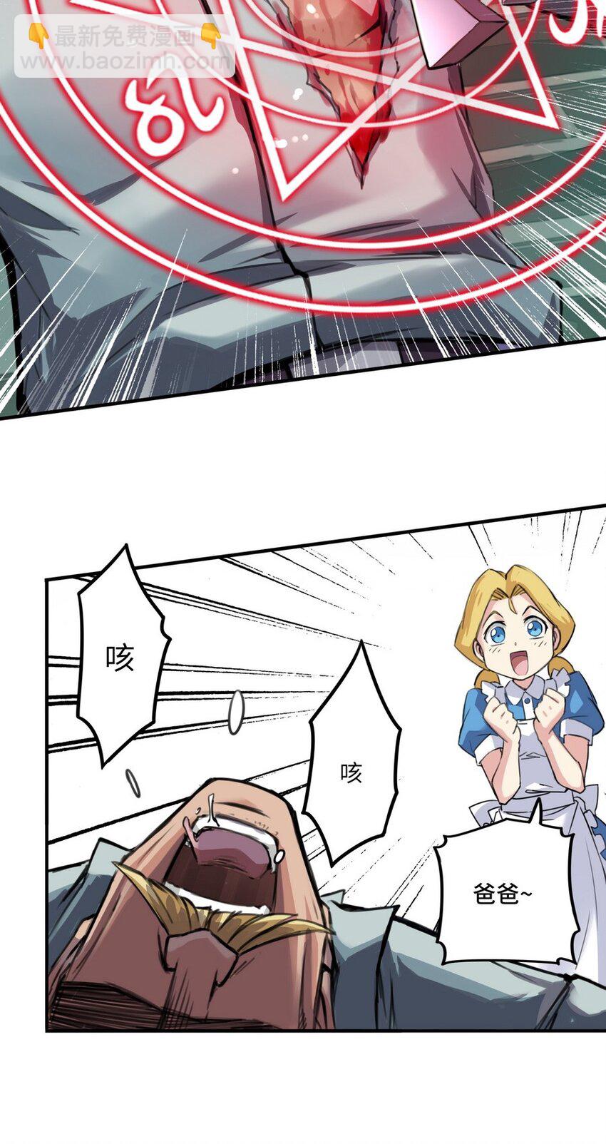 《魔王法则 女巫之绊》004 为了勇者的荣耀 第16页