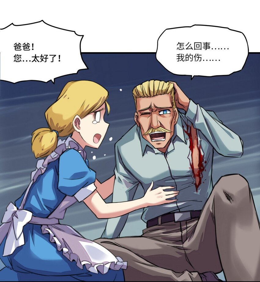《魔王法则 女巫之绊》004 为了勇者的荣耀 第17页
