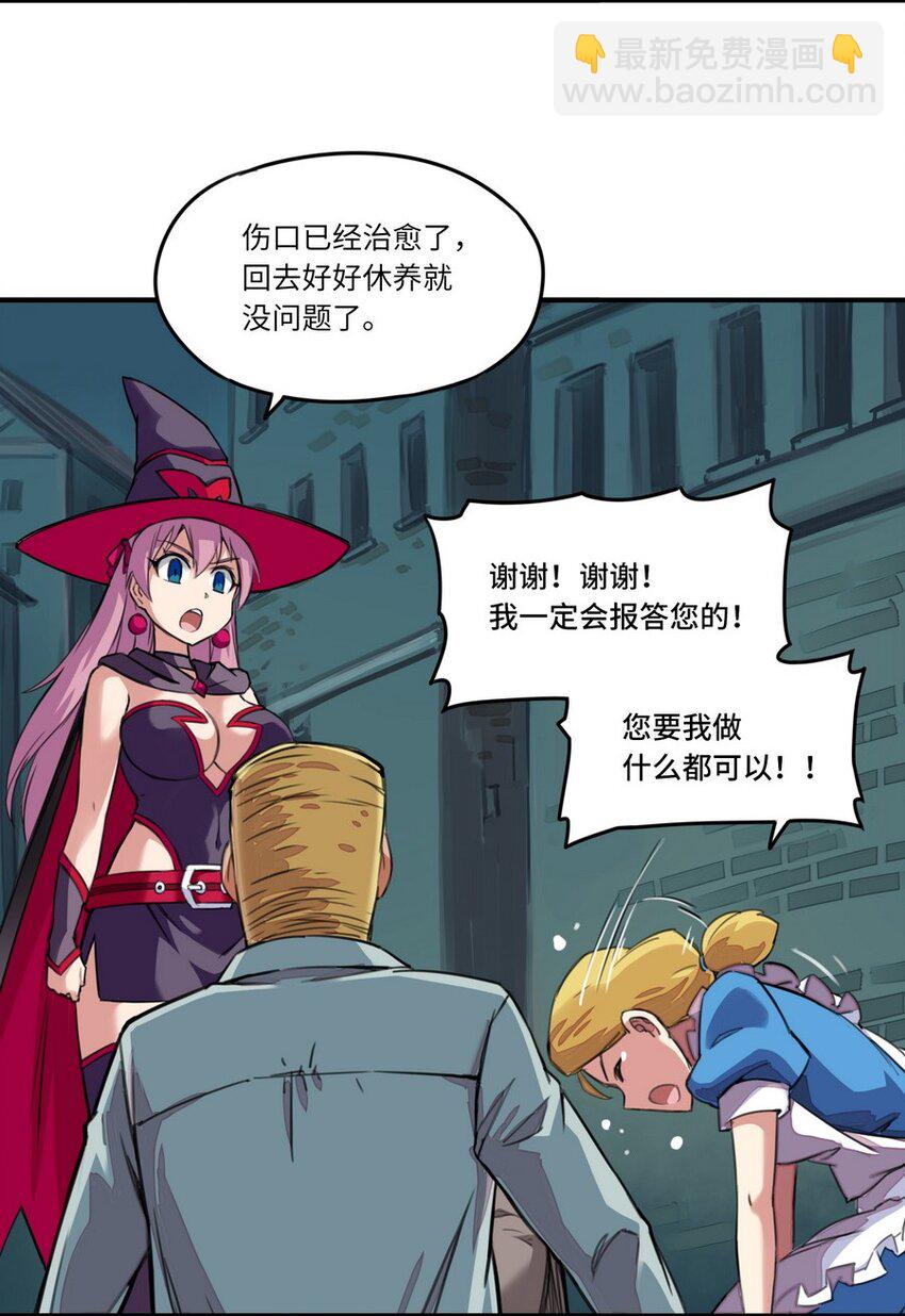 《魔王法则 女巫之绊》004 为了勇者的荣耀 第18页