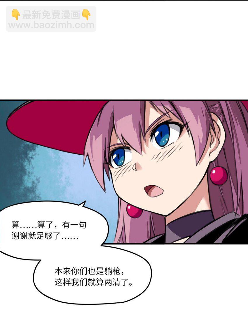 《魔王法则 女巫之绊》004 为了勇者的荣耀 第19页