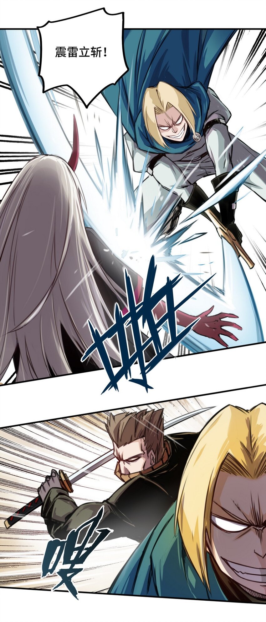 《魔王法则 女巫之绊》004 为了勇者的荣耀 第22页
