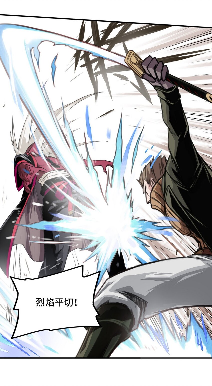 《魔王法则 女巫之绊》004 为了勇者的荣耀 第23页