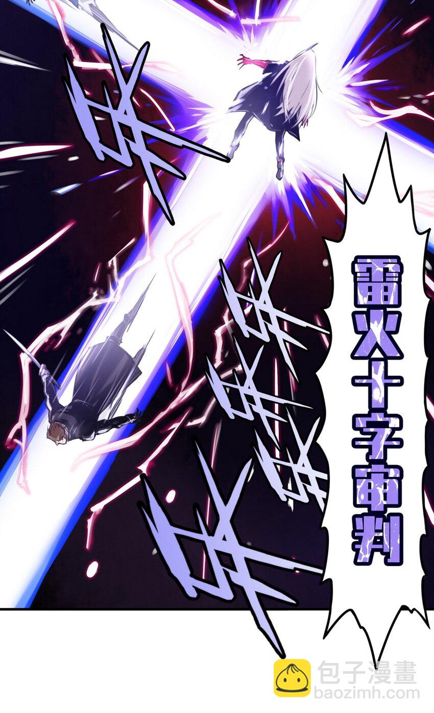 《魔王法则 女巫之绊》004 为了勇者的荣耀 第27页