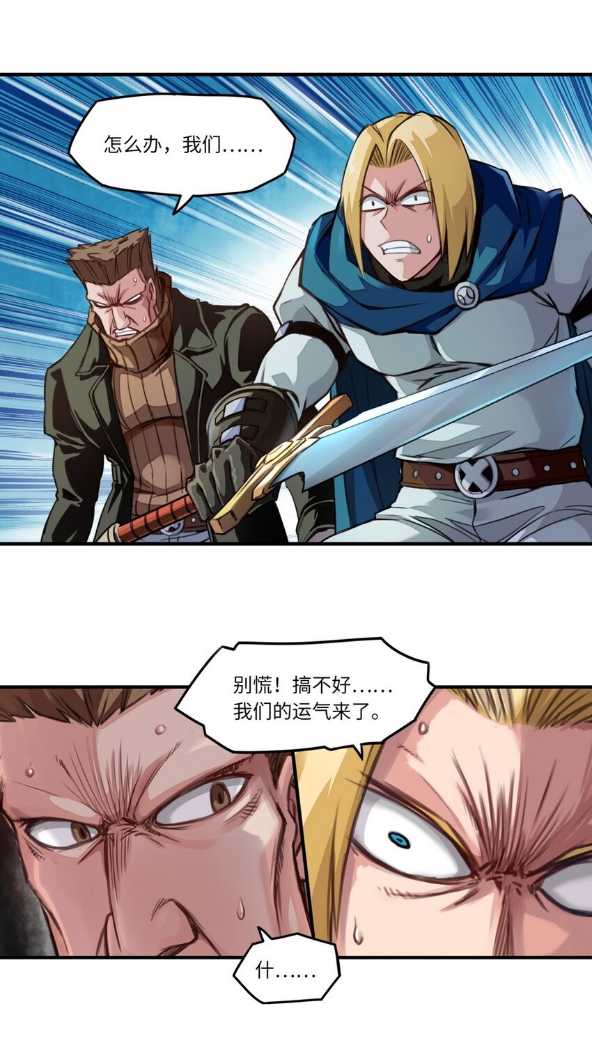 《魔王法则 女巫之绊》004 为了勇者的荣耀 第2页